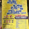 【町中がジャズ】改札と抜けるとそこはジャズ　主要出演者リストあり　第２１回高槻ジャズストリート　大阪府高槻市　５月３日金４日土　町中でジャズが夜まで続く 