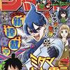 ジャンプGIGAで食戟のソーマが最終回！週刊少年少年ジャンプ2019年40号感想
