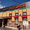 珈琲所コメダ珈琲店 ゆめタウン五日市店（佐伯区）ショコラノワール