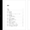 #技術書典 4で「Metal入門」という本を販売します