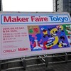 Maker Faire Tokyo 2019 に行ってきました。