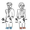 ＫｉｎＫｉ　Ｋｉｄｓ　年末年始は大阪＆東京ドームで公演決定