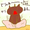 占ってみた20230920