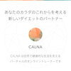 AI(人工知能)があなたのダイエットをサポートします。「calna」