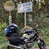 妻籠宿〜飛騨高山へ　旅4日目