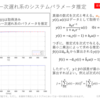 Matlab：逐次最小二乗法を用いたシステムパラメータ推定