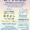 2023/7/28(金)22時おやすみ工房オンエアー！