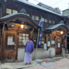 どこかにビューーン！真冬の長野の旅③ 渋温泉でゆるーく外湯巡り