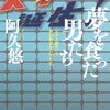 阿久悠が山口百恵に「ドラマの妹役ならすぐにでも使える」と言った真相