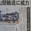 オスプレイ