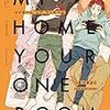 MY HOME YOUR ONE ROOM／つきづきよし