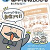 基本情報技術者試験(2)　〜　料理人と勉強