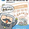 基本情報技術者試験(2)　〜　料理人と勉強