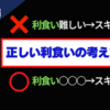 【リスクリワード重視】利食いの伸ばし方講座　