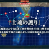 艦これ 2017 春イベント E4 乙 結果