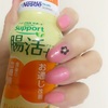 販売終了が惜しまれるネスレ通販オンラインショップの『アイソカルサポート腸活＋（プラス）』！