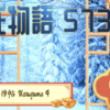 【源氏物語573 第19帖 薄雲４】明石の尼君は、「母親の身分次第で 子どもの人生は変わる。あなたは母として姫君の最も幸福になることを考えなければならない」と 姫君を手放しがたい明石の上を説得する。