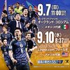 【サッカー】リヴァプールVSアーセナル！！いきなりの頂上決戦！！日本代表W杯に向けてアメリカ遠征！！