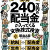 株式市場大暴落でも、全く慌てる必要がない理由とは？