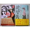 久米田康浩「さよなら絶望先生」第二六集