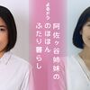 再び化学療法室行きに