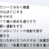 【要約】ダイエット 最強の教科書――２０万人を診てわかった医学的に正しいやせ方【牧田善二】