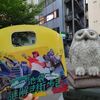 池袋謎解き街歩き