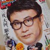 さいとう・たかを『ゴルゴ13』第613話『オープンダイアローグ』(『ビッグコミック』2022/01/10号)