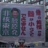 金曜デモとヘイトクライムと「弱者を生かす人間の生存戦略」