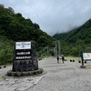 白山登山　2022.8.26・27