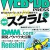  WEB+DB PRESS vol.78