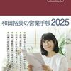 パワスク朝活118回目。おじいちゃんになっても 「楽しいなぁ～」とこどもみたいになる〜よかったブログ1523日目〜