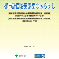 polamjagの東京都都市整備局