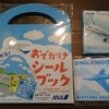 【アメリカ・ポーツマス】旅行記⑰：ANA搭乗記、ワシントンD.C.⇒成田空港に移動