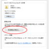共有フォルダの作り方