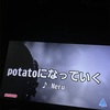 コラボキャンペーンでPotatoになってきた