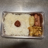 ささみの梅しそ竜田揚げ弁当