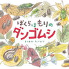 寝ちゃったよ