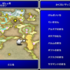FF2 船未入手時にダイヤシールドをゲット！