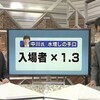 奈良クラブ浜田満社長が記者会見：観客水増しの経緯を説明(20.3.23)(168)