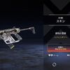 【Apexストアスキン紹介】04/16注目スキンR-99「僻地の雪崩」が来てる【Apex Legends】