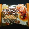 アルファベットチョコレート バターキャラメル！カロリーや値段が気になるコンビニのファミマで買えるチョコ菓子