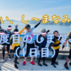 人生２度目のしまなみライド♬ 一日目