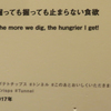 ミニチュアライフ展　田中達也　見立ての世界見て来ました②