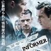 THE INFORMER／三秒間の死角