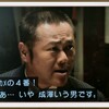 『あさが来た』第20週・榮三郎まとめ