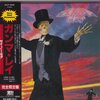ブログ主想い出アルバム㉗GAMMA RAY「SIGH NO MORE」
