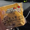 弾丸帰省とローソンのチュモッパ⭐︎
