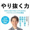 【ベリーベリー本】著者・戸崎圭太に驚く競馬ファンの反応集