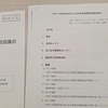 鹿児島市安心安全推進員連絡協議会総会
